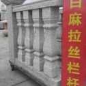 吉林市 白麻花岗岩拉丝栏杆花瓶柱将军柱