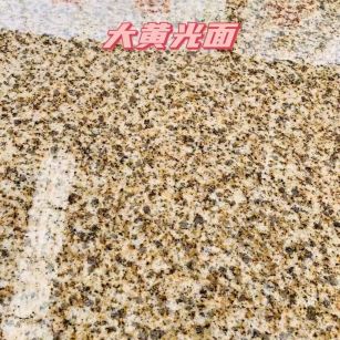 吉林市黄金麻大黄光面