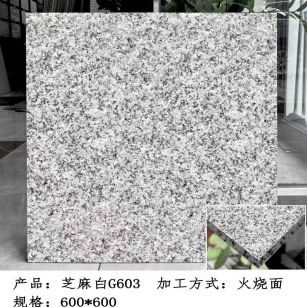 吉林市芝麻白火烧面