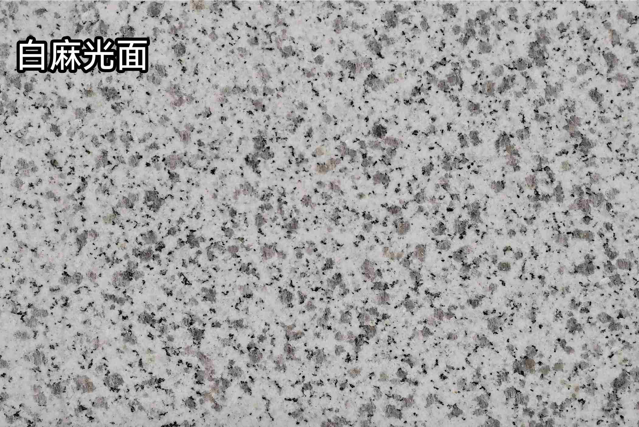 吉林市白麻光面