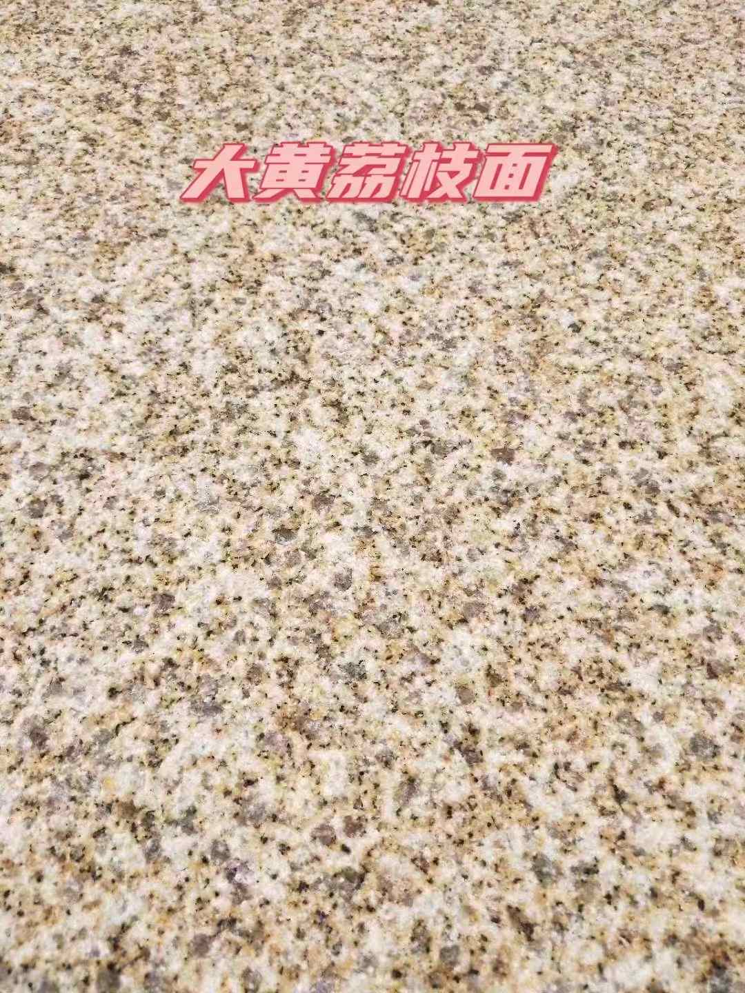 吉林市黄金麻大黄荔枝面