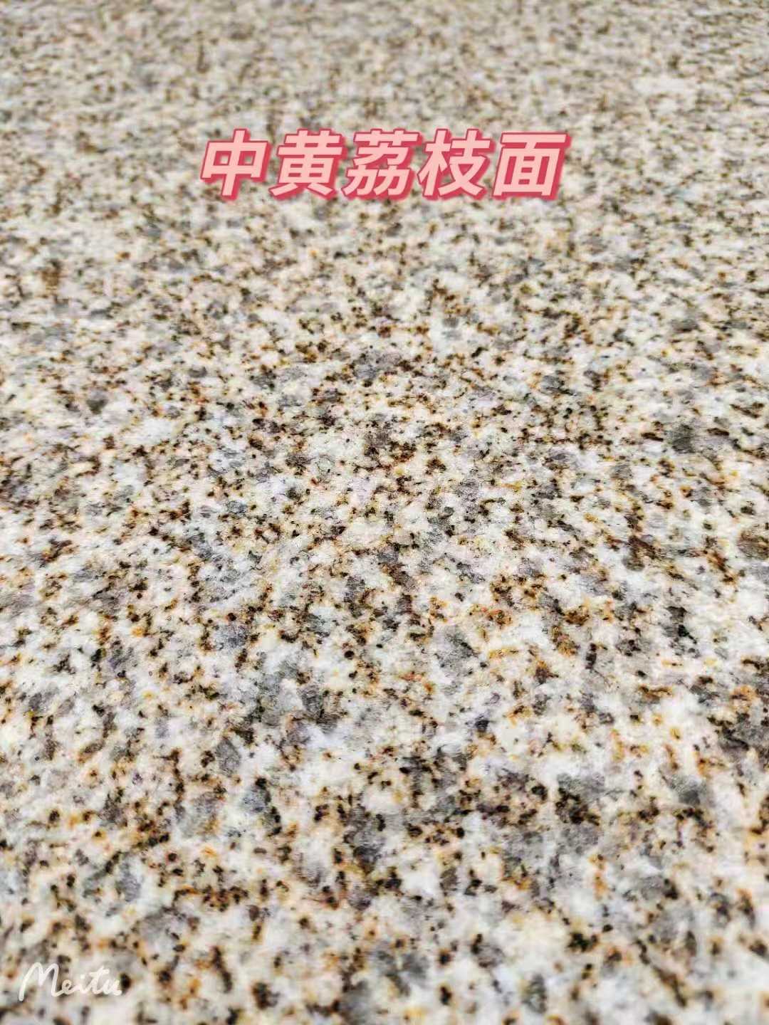 吉林市黄金麻中黄荔枝面