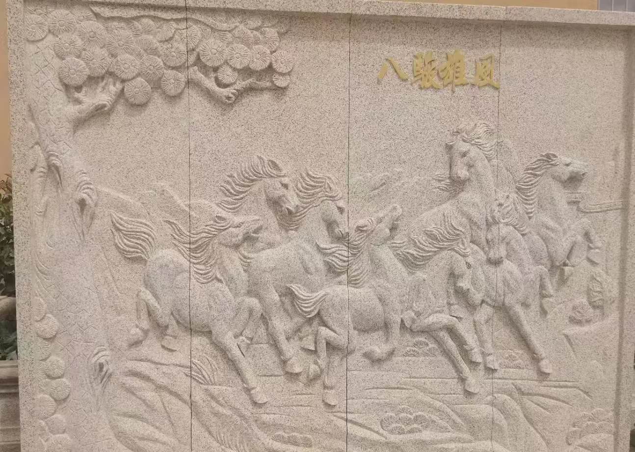 吉林市 黄金麻花岗岩雕刻板（八骏图）