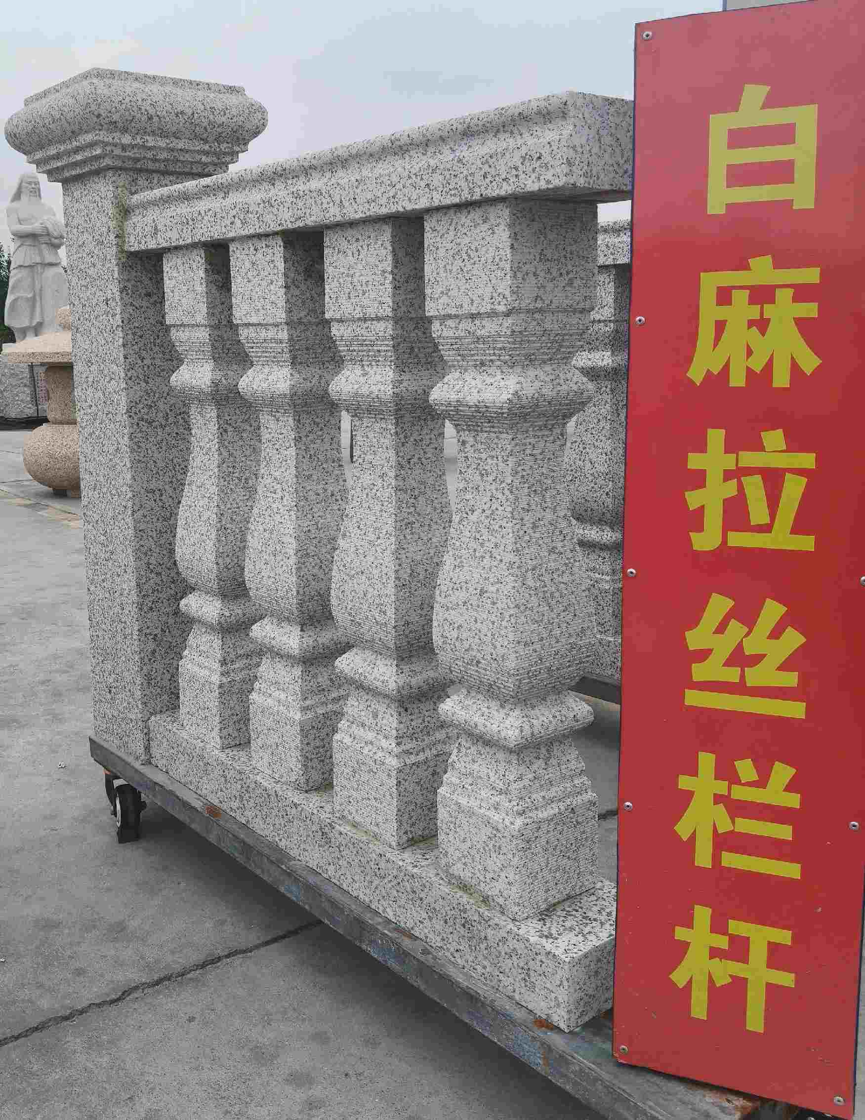吉林市 白麻花岗岩拉丝栏杆花瓶柱将军柱