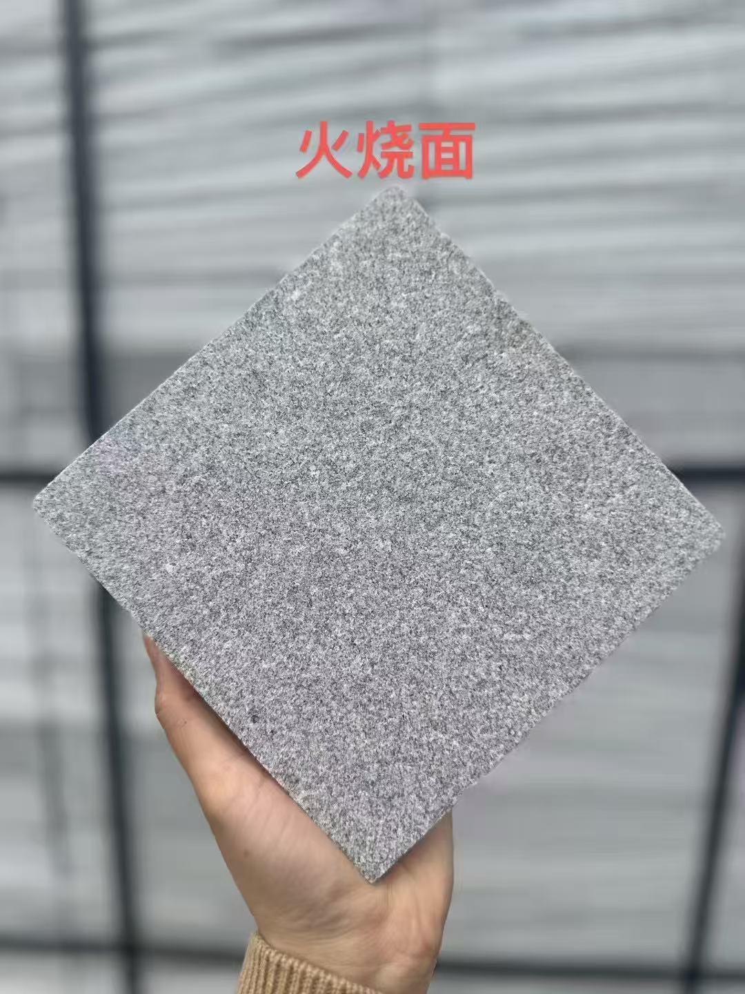 吉林市芝麻灰火烧面