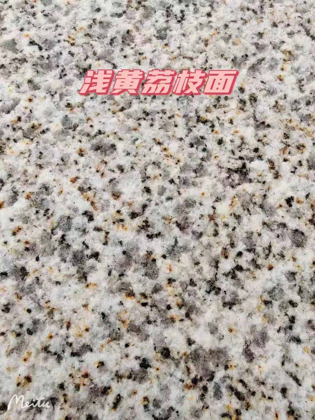 吉林市黄金麻浅黄荔枝面