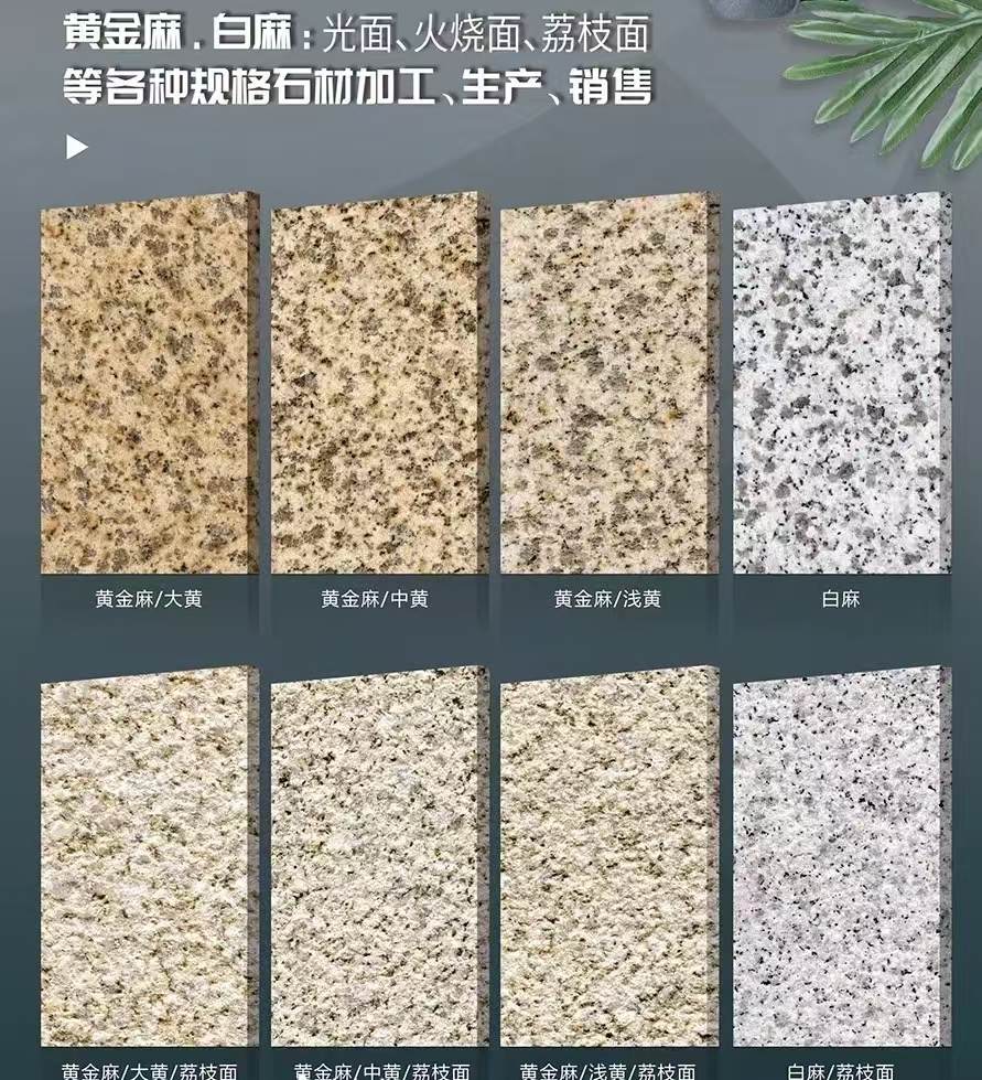 吉林市 黄金麻白麻样品展示