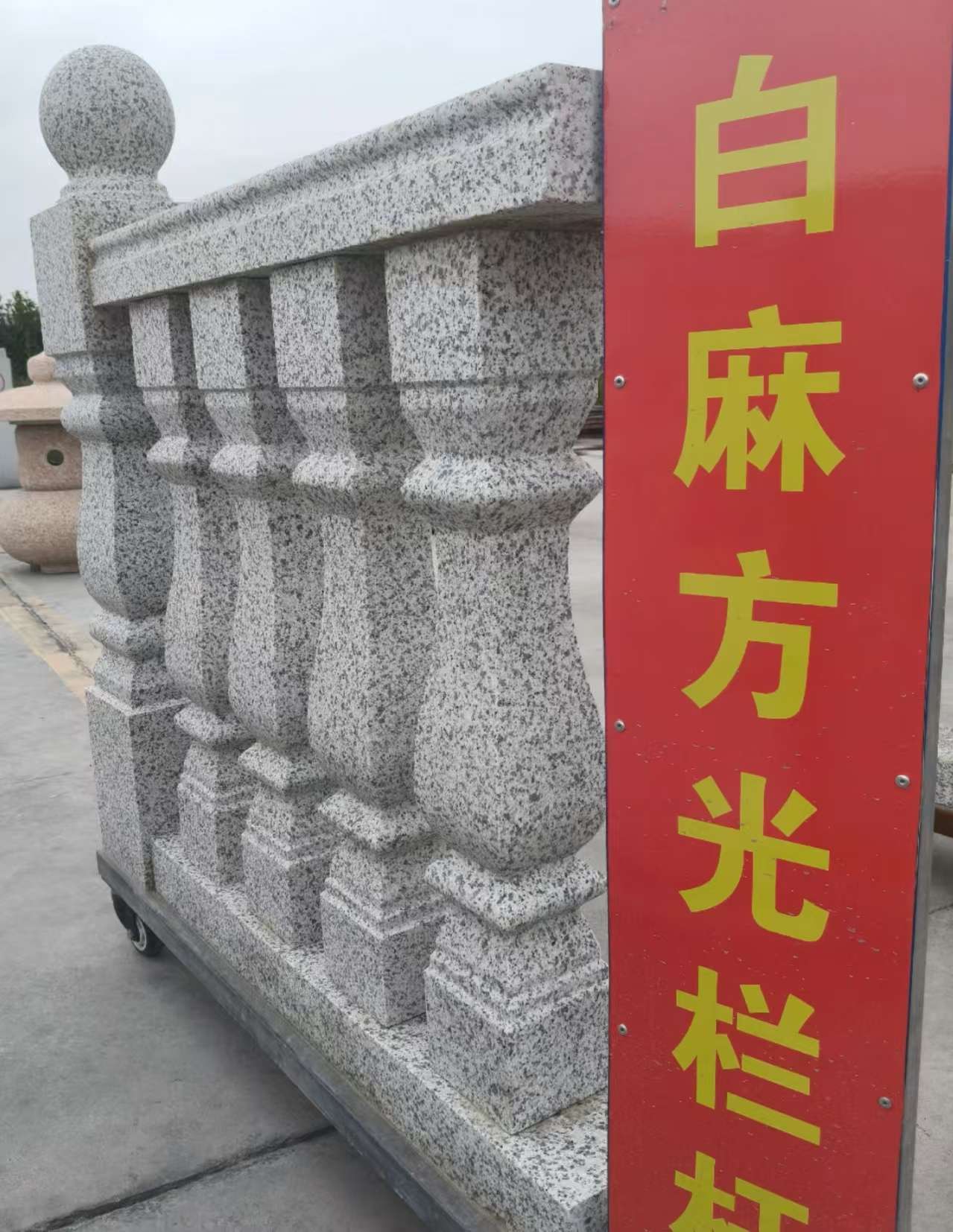 吉林市 白麻花岗岩方光栏杆花瓶柱将军柱