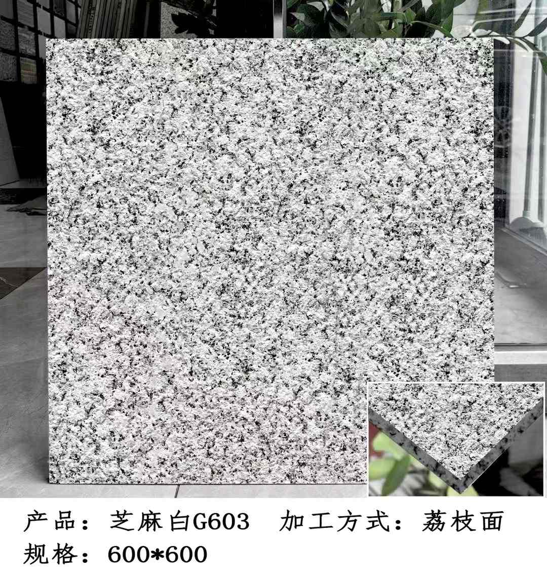 吉林市芝麻白荔枝面